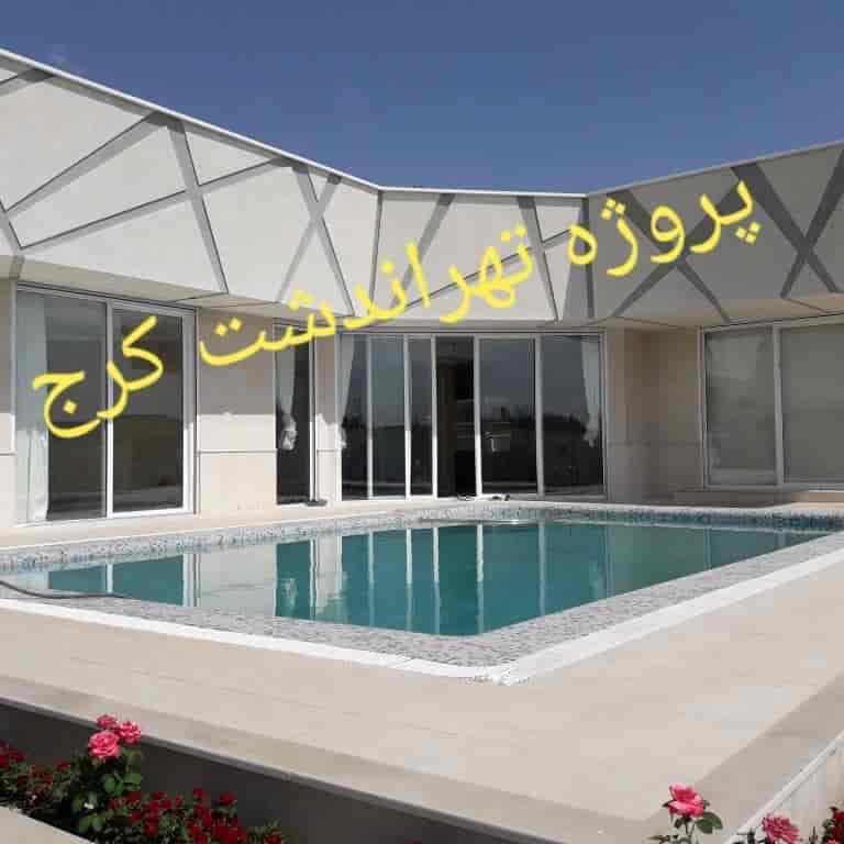 طراحی و ساخت استخر در تهراندشت کرج
