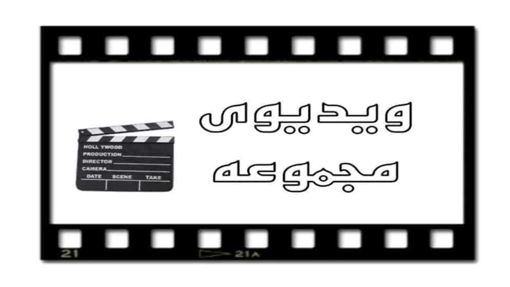 ویدئوهای مجموعه poolstar